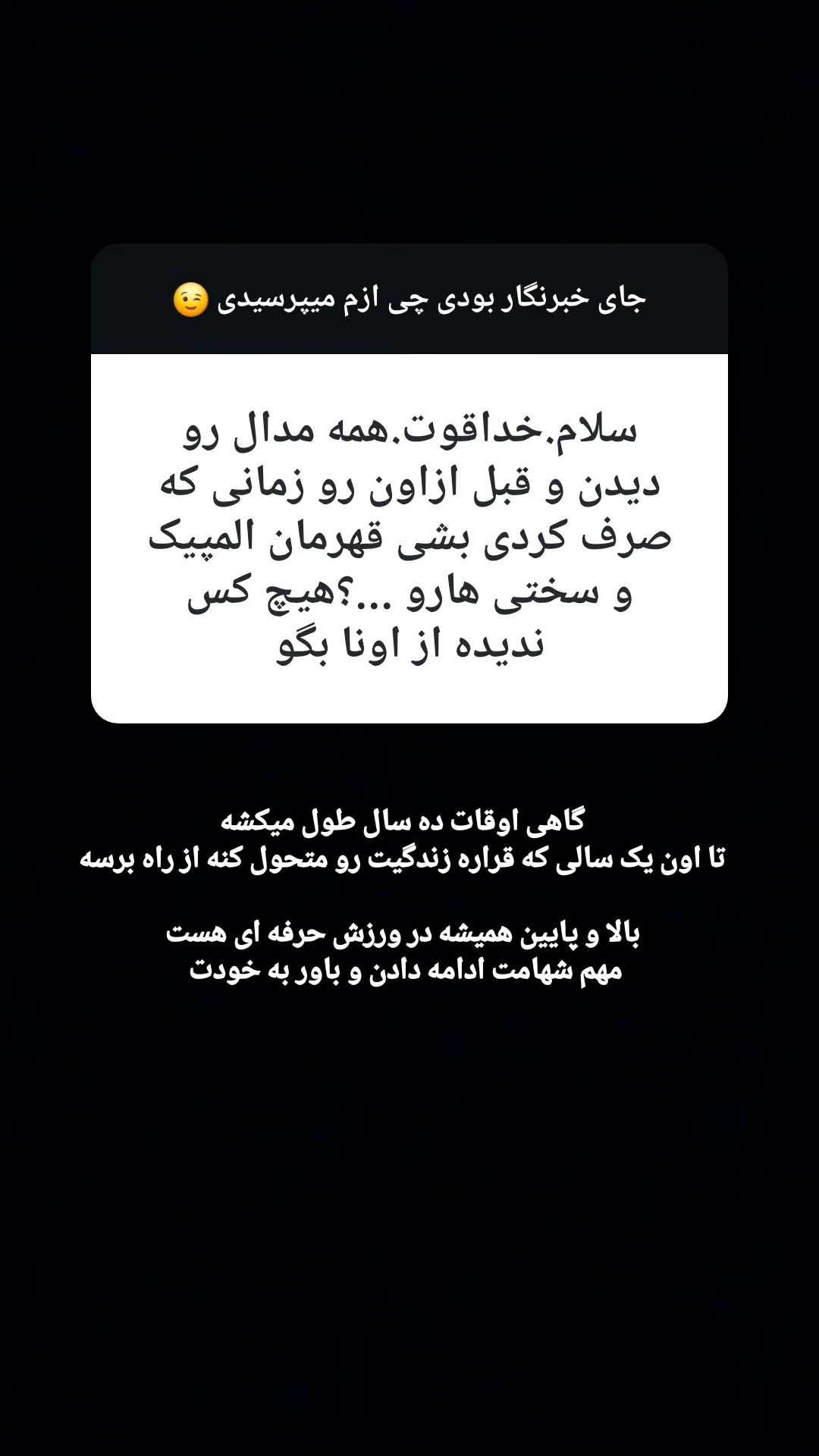  جدید ترین استوری اینستاگرام مهران برخورداری