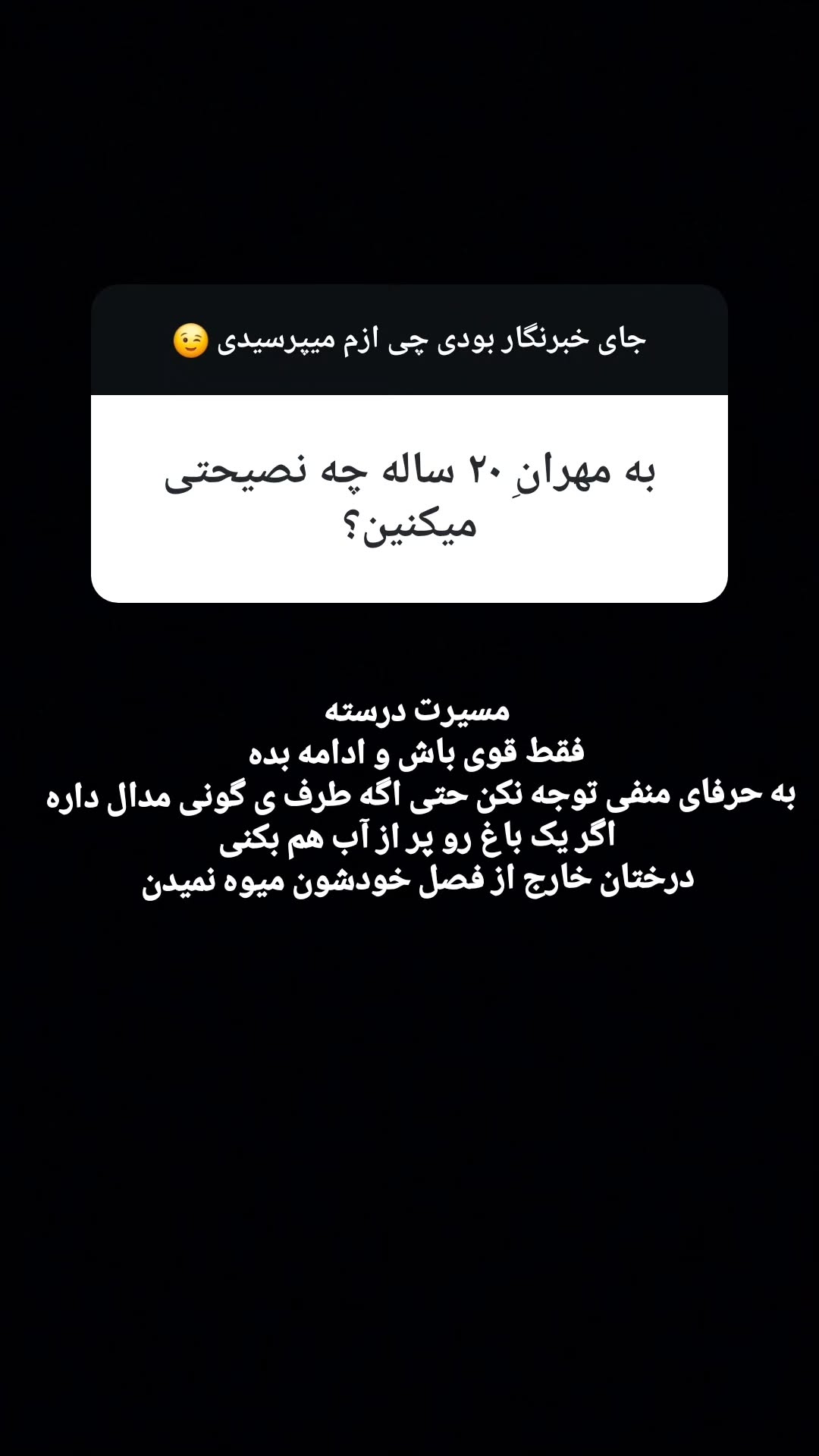  جدید ترین استوری اینستاگرام مهران برخورداری