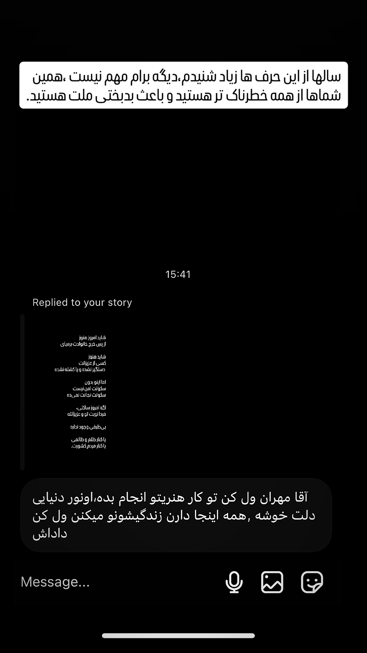  جدید ترین استوری اینستاگرام مهران رخشنده