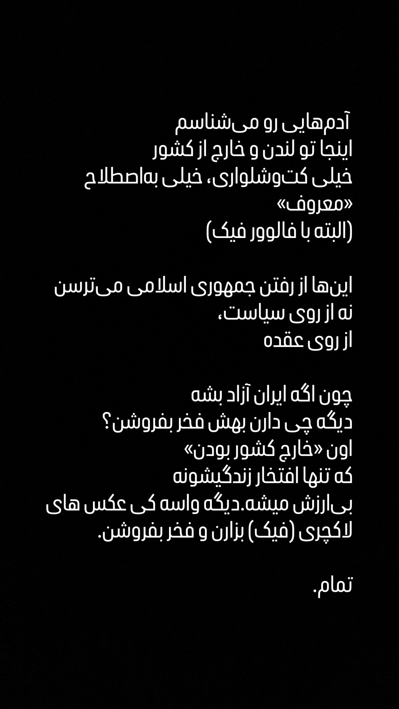  جدید ترین استوری اینستاگرام مهران رخشنده