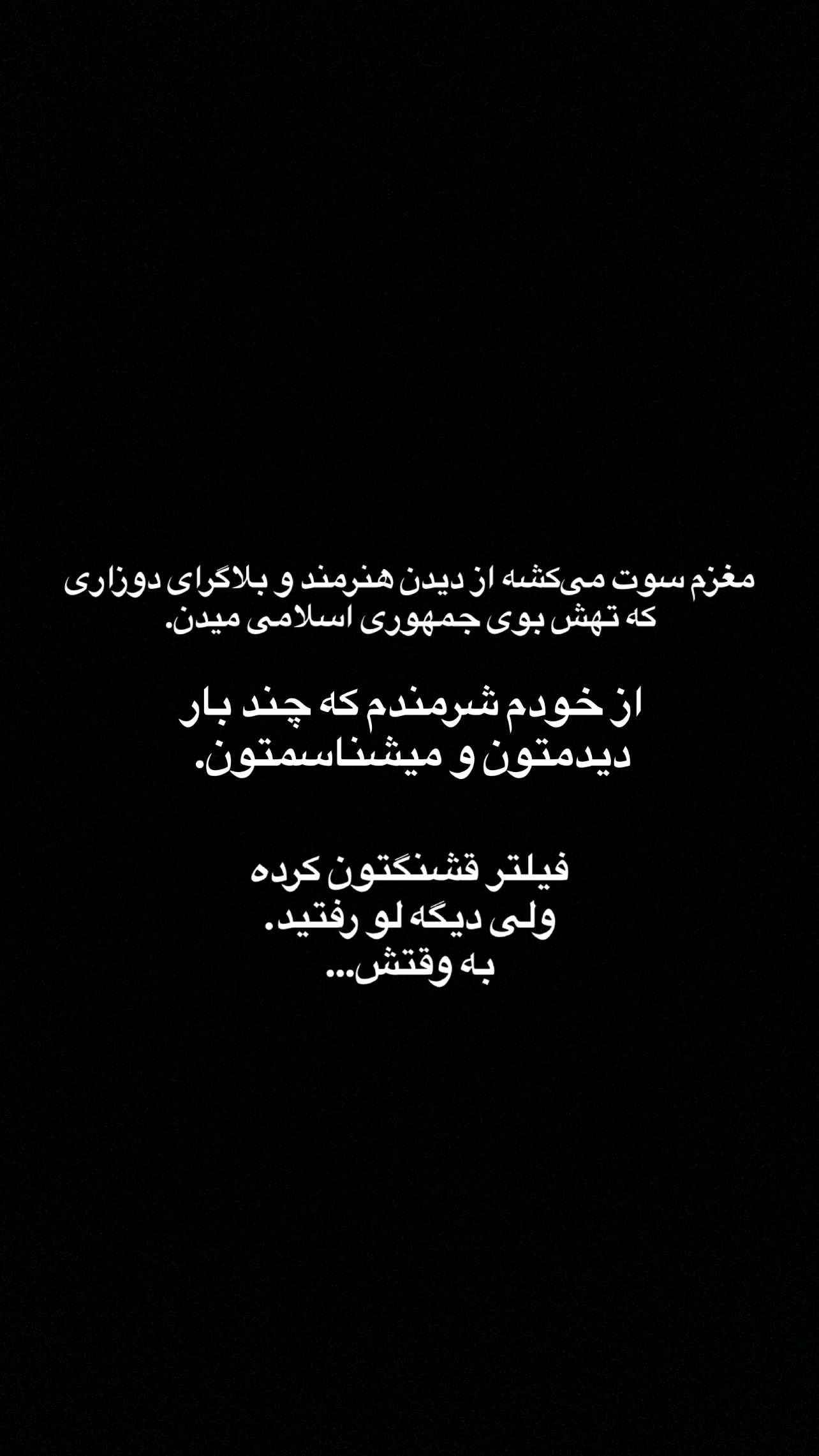  جدید ترین استوری اینستاگرام مهران رخشنده