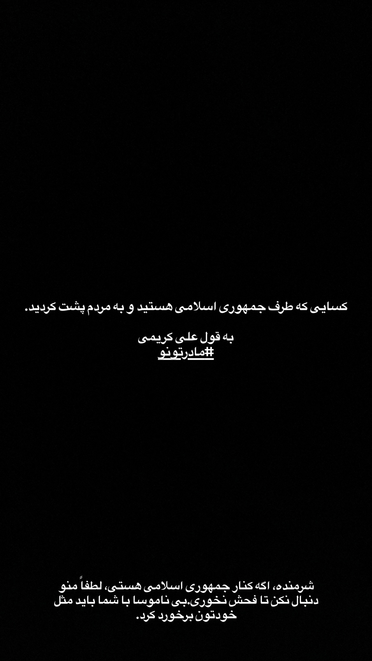  جدید ترین استوری اینستاگرام مهران رخشنده