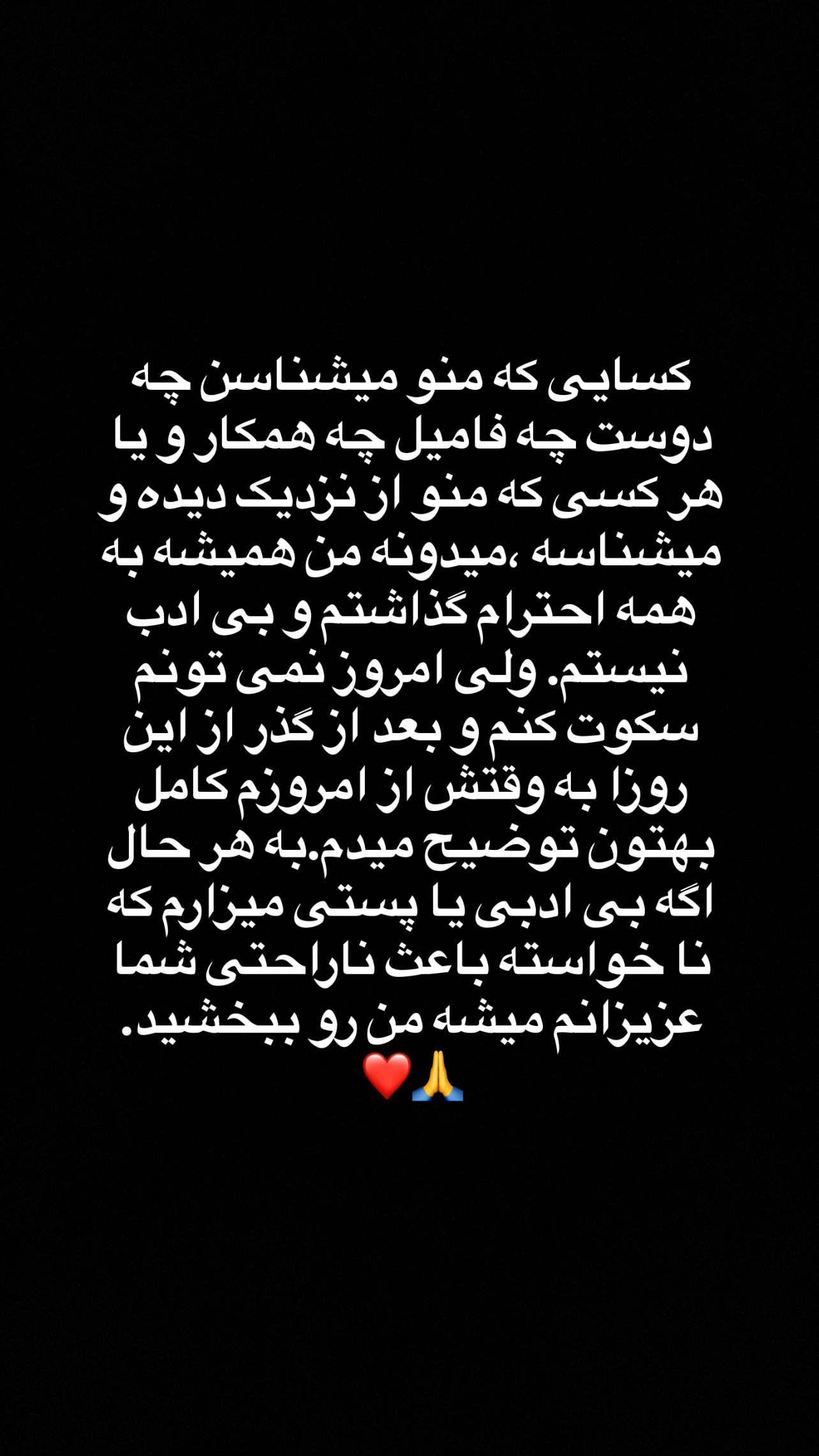  جدید ترین استوری اینستاگرام مهران رخشنده