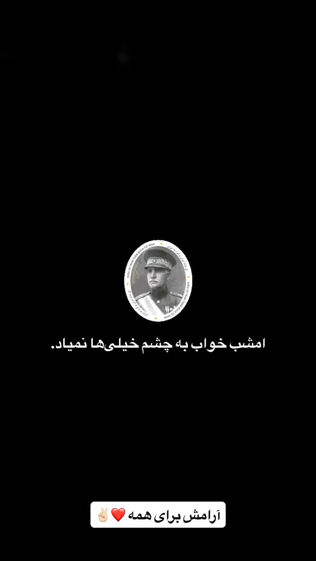  جدید ترین استوری اینستاگرام مهران رخشنده