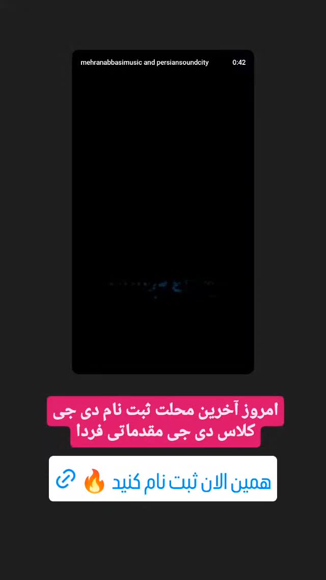  جدید ترین استوری اینستاگرام مهران عباسی
