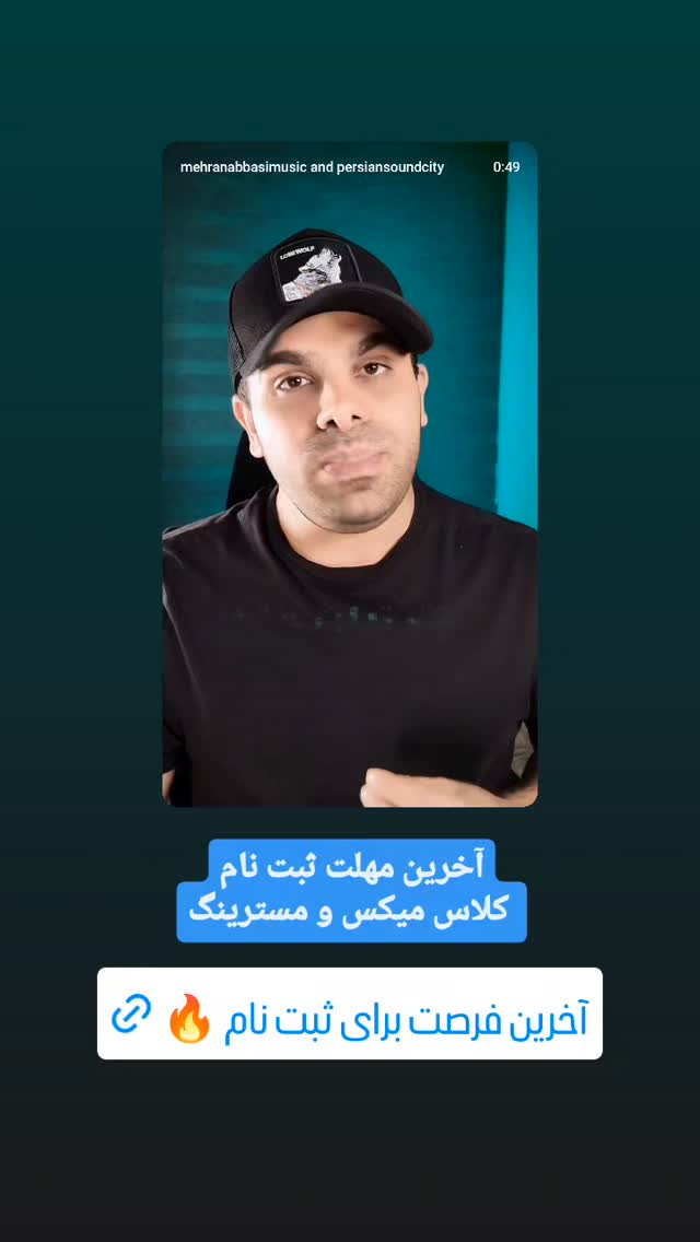  جدید ترین استوری اینستاگرام مهران عباسی
