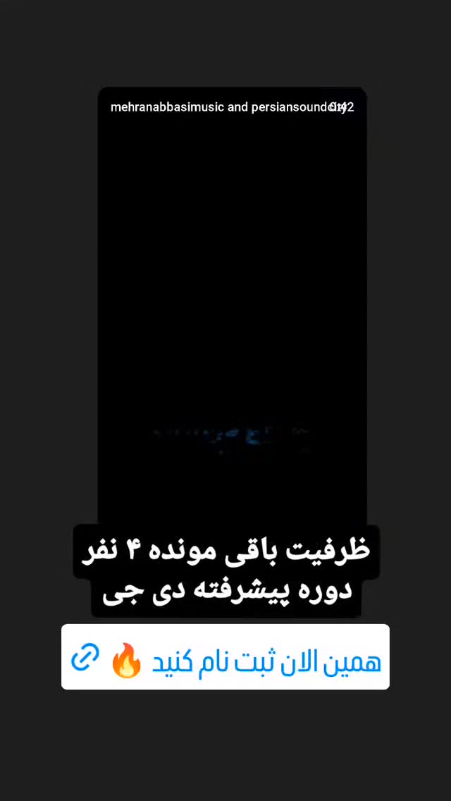  جدید ترین استوری اینستاگرام مهران عباسی