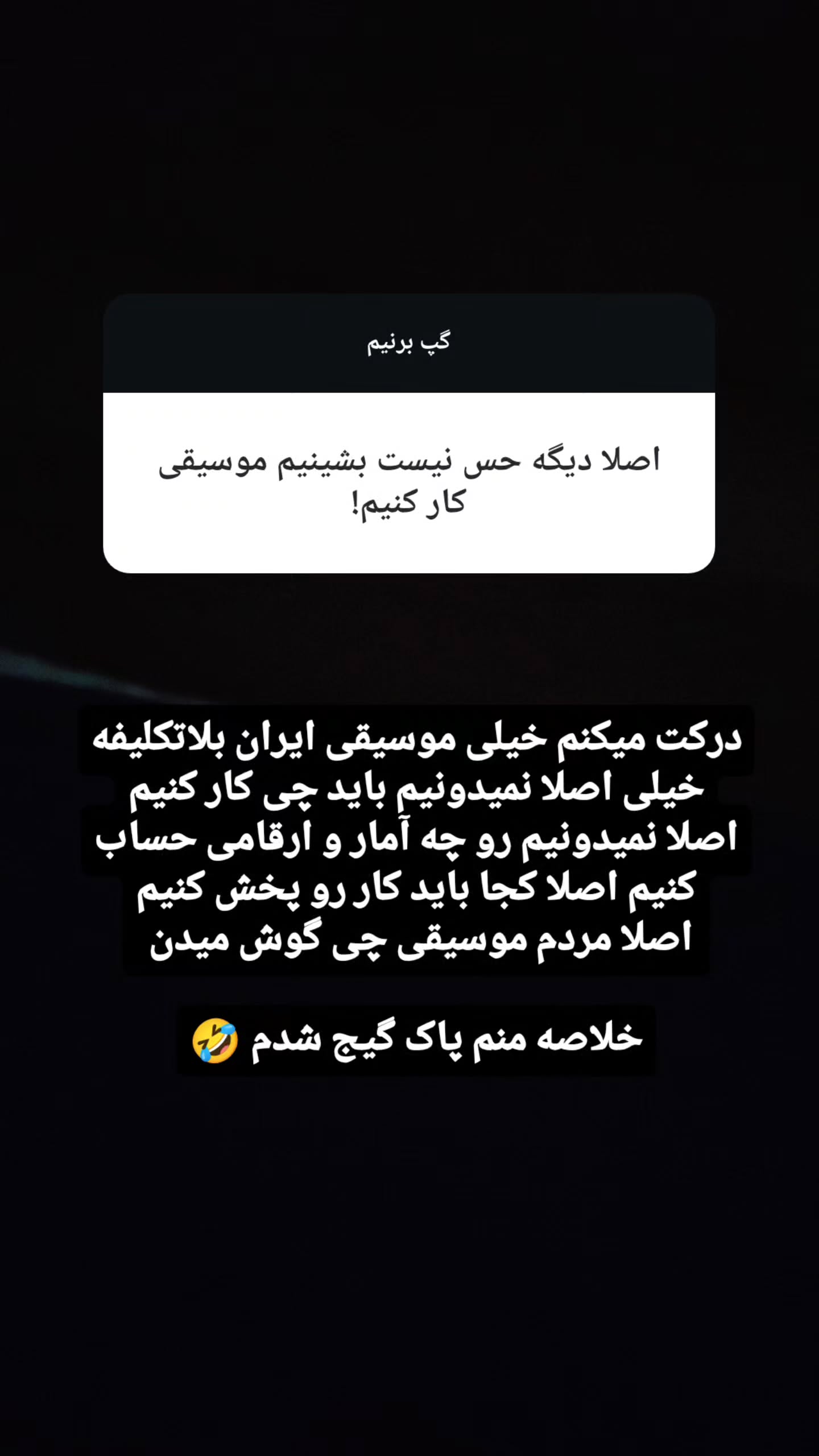  جدید ترین استوری اینستاگرام مهران عباسی