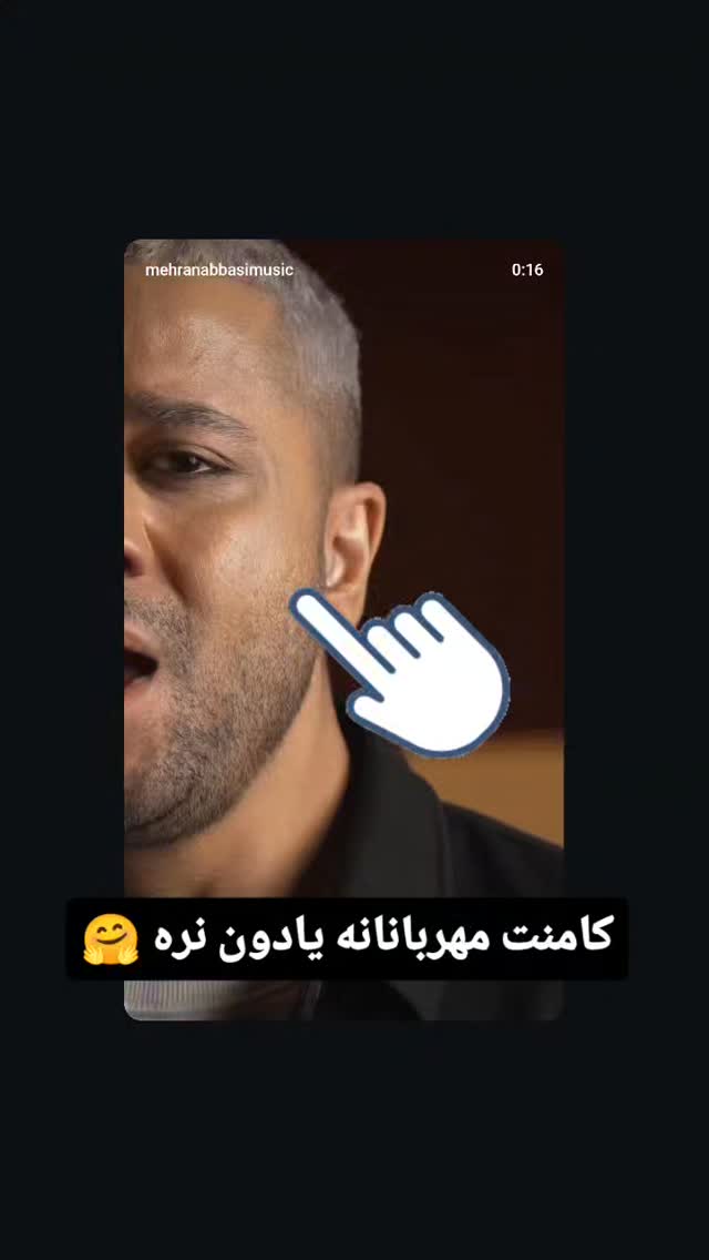  جدید ترین استوری اینستاگرام مهران عباسی