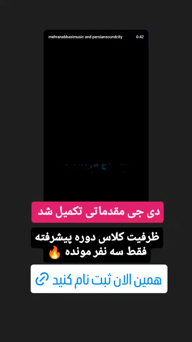  جدید ترین استوری اینستاگرام مهران عباسی