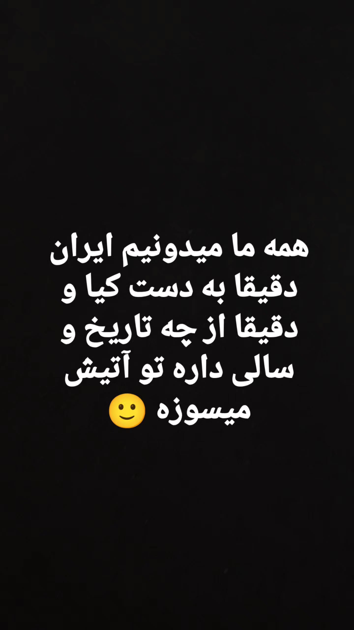  جدید ترین استوری اینستاگرام مهران عباسی