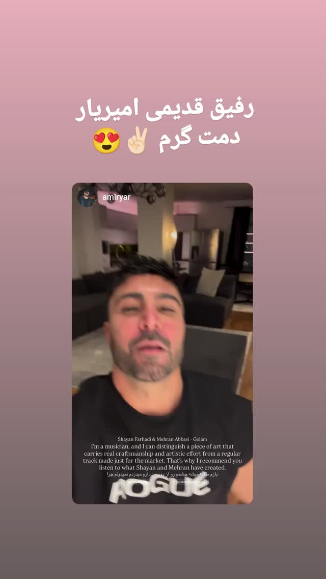  جدید ترین استوری اینستاگرام مهران عباسی