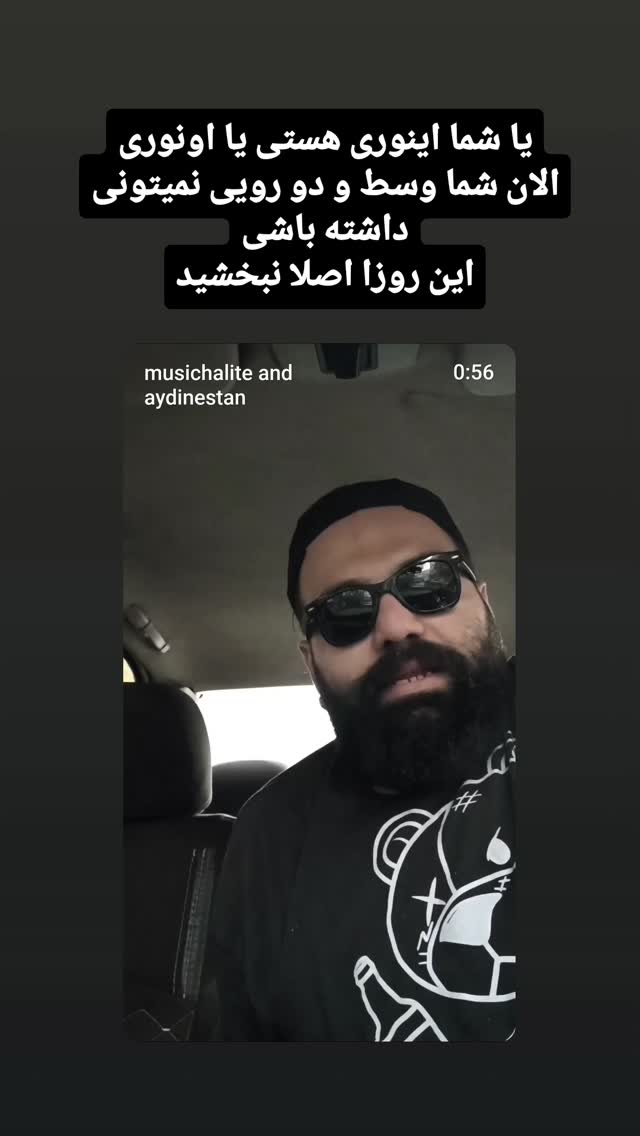  جدید ترین استوری اینستاگرام مهران عباسی