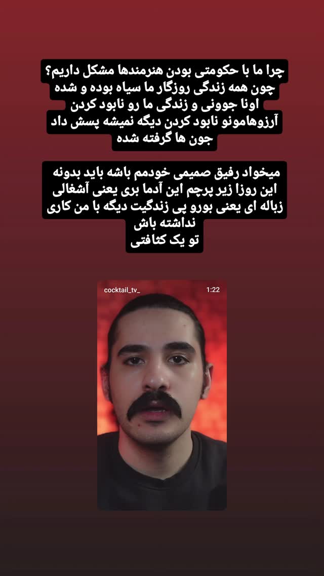  جدید ترین استوری اینستاگرام مهران عباسی