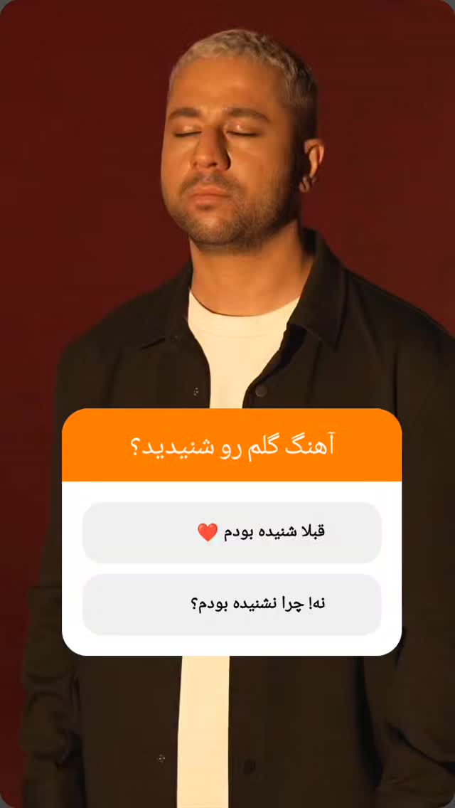  جدید ترین استوری اینستاگرام مهران عباسی