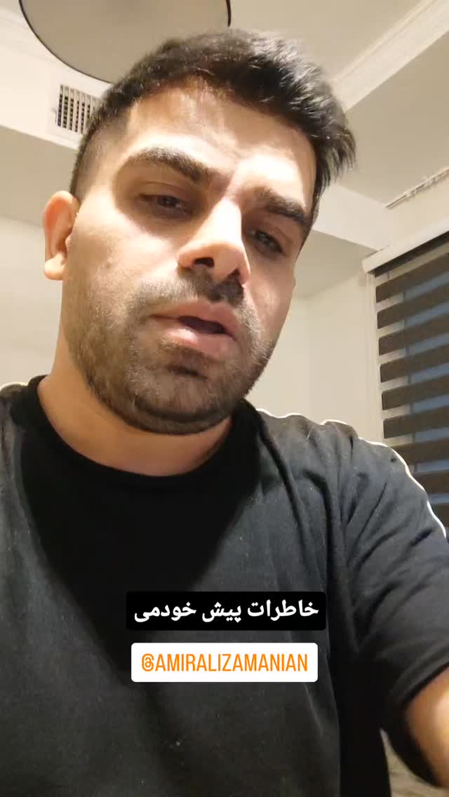  جدید ترین استوری اینستاگرام مهران عباسی