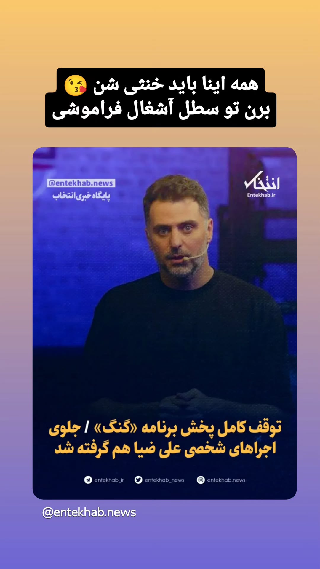  جدید ترین استوری اینستاگرام مهران عباسی