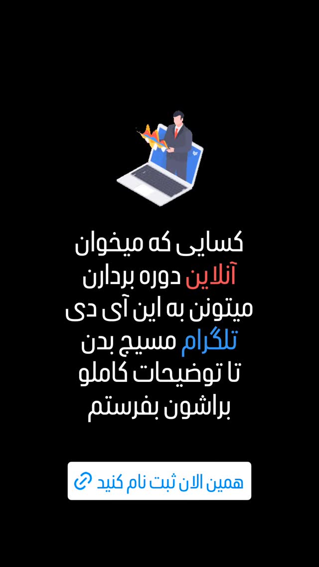  جدید ترین استوری اینستاگرام مهران عباسی