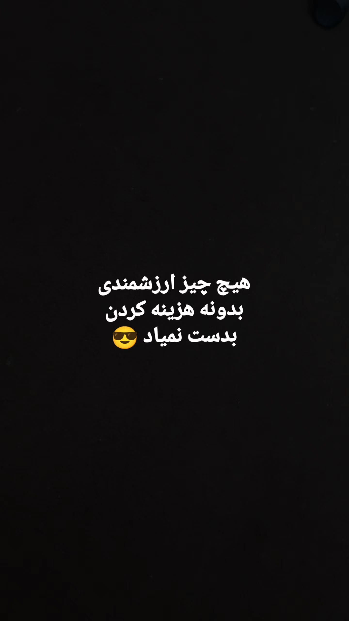  جدید ترین استوری اینستاگرام مهران عباسی