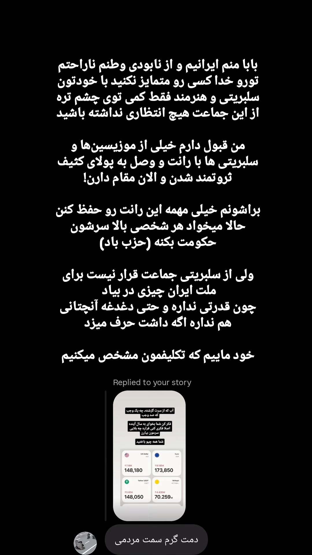  جدید ترین استوری اینستاگرام مهران عباسی