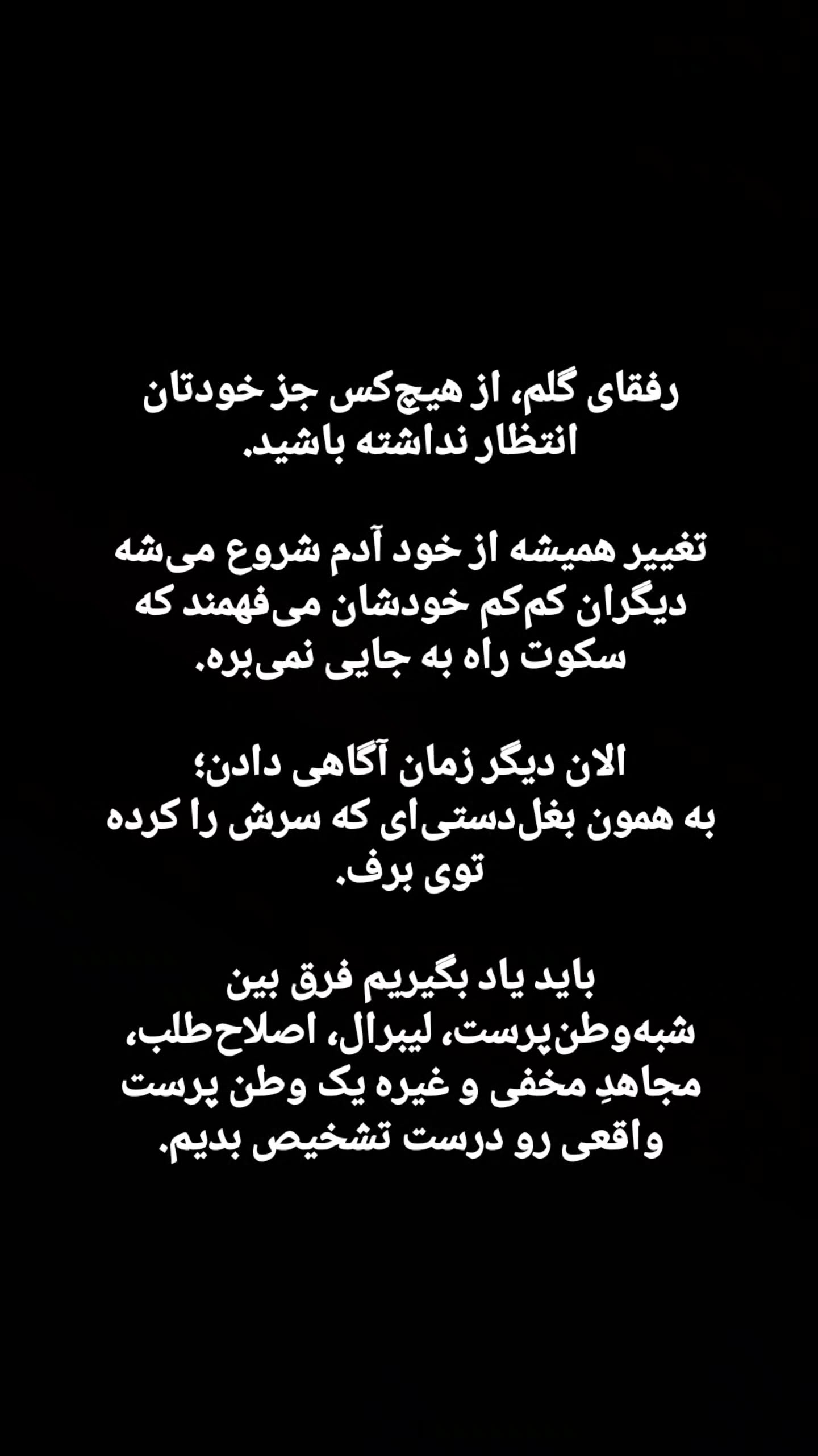  جدید ترین استوری اینستاگرام مهران عباسی