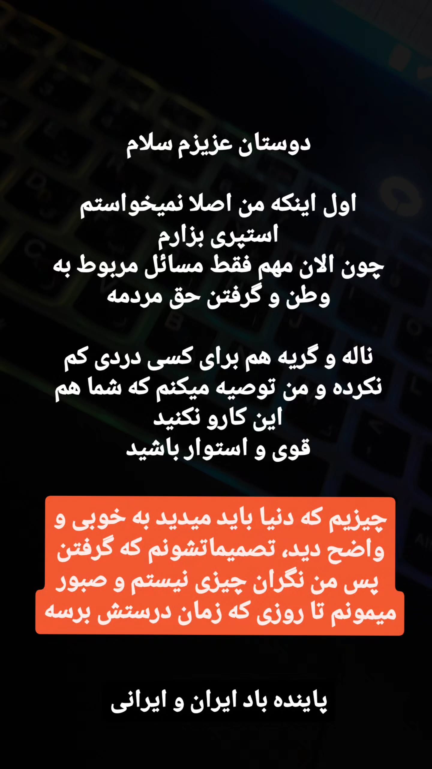  جدید ترین استوری اینستاگرام مهران عباسی