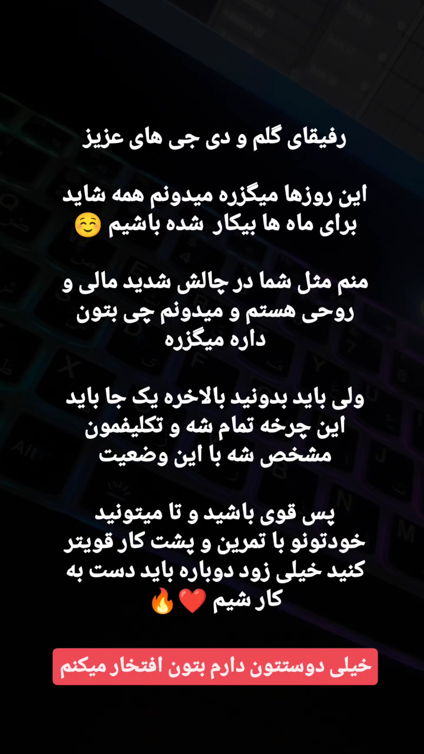  جدید ترین استوری اینستاگرام مهران عباسی