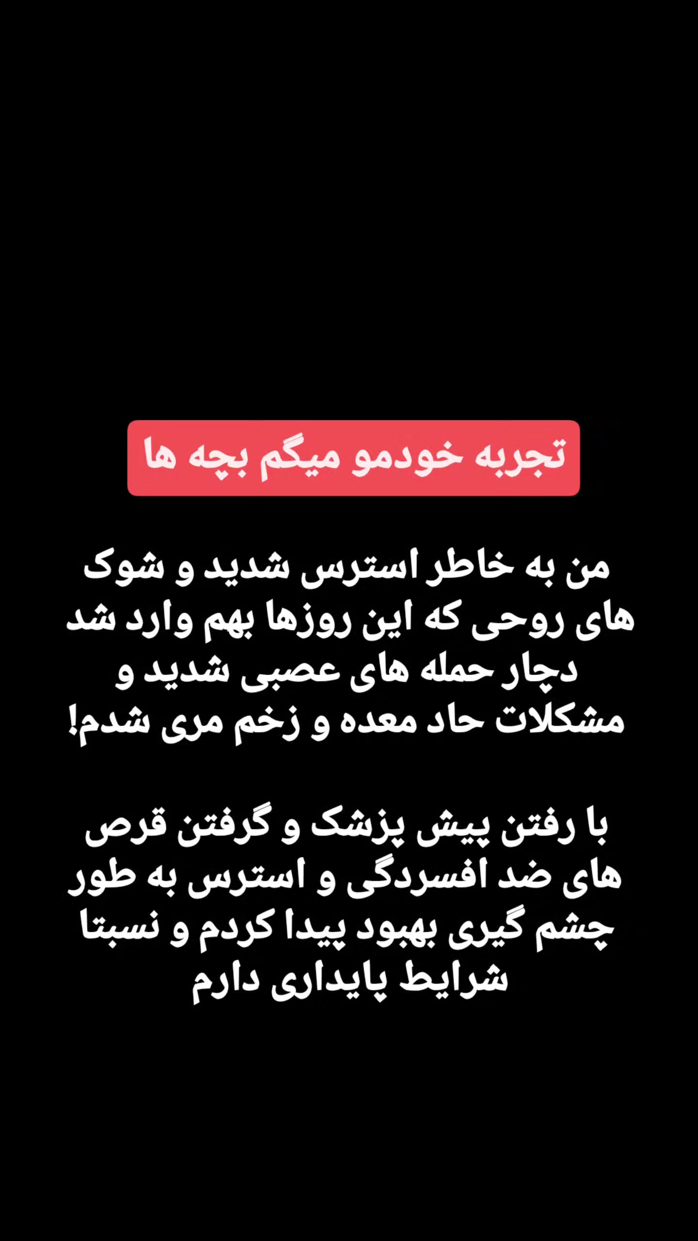  جدید ترین استوری اینستاگرام مهران عباسی