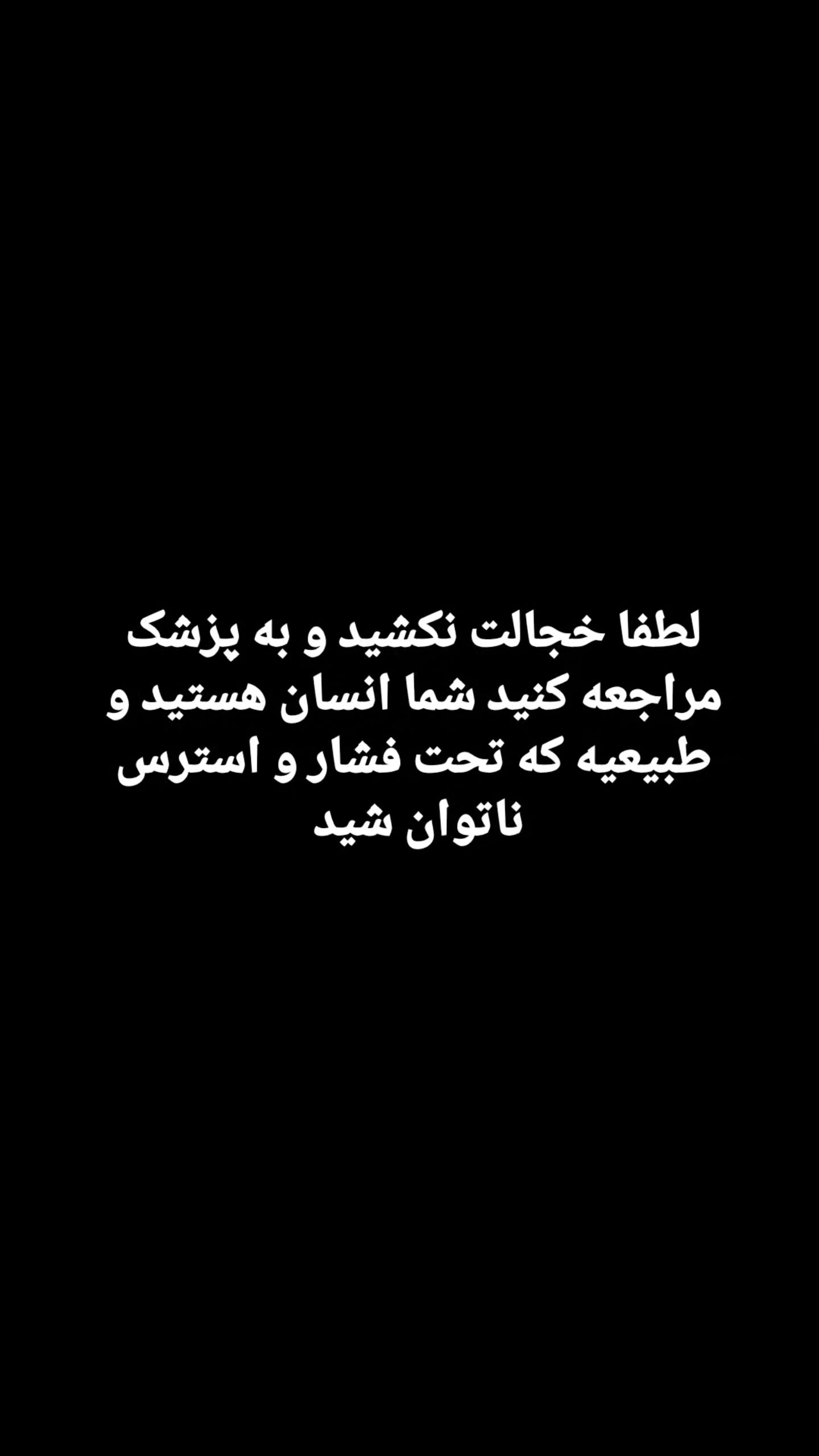  جدید ترین استوری اینستاگرام مهران عباسی