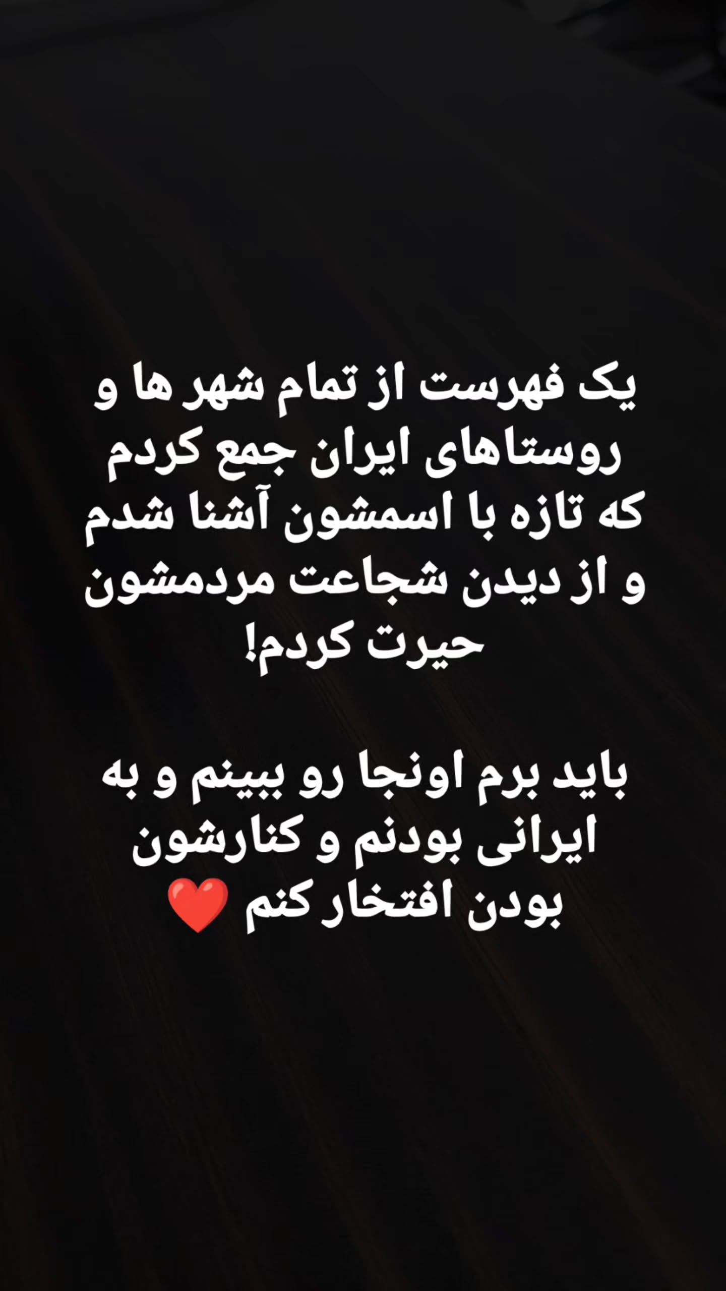  جدید ترین استوری اینستاگرام مهران عباسی
