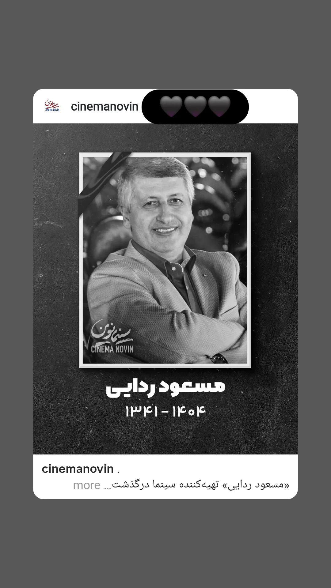  جدید ترین استوری اینستاگرام مهران احمدی