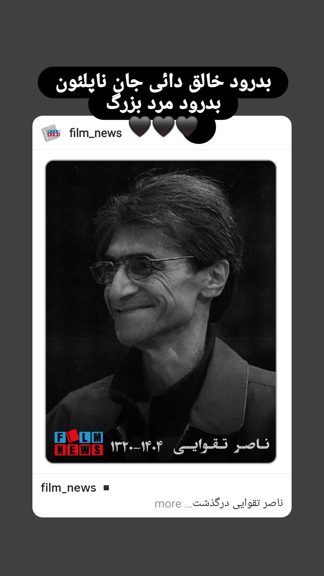  جدید ترین استوری اینستاگرام مهران احمدی