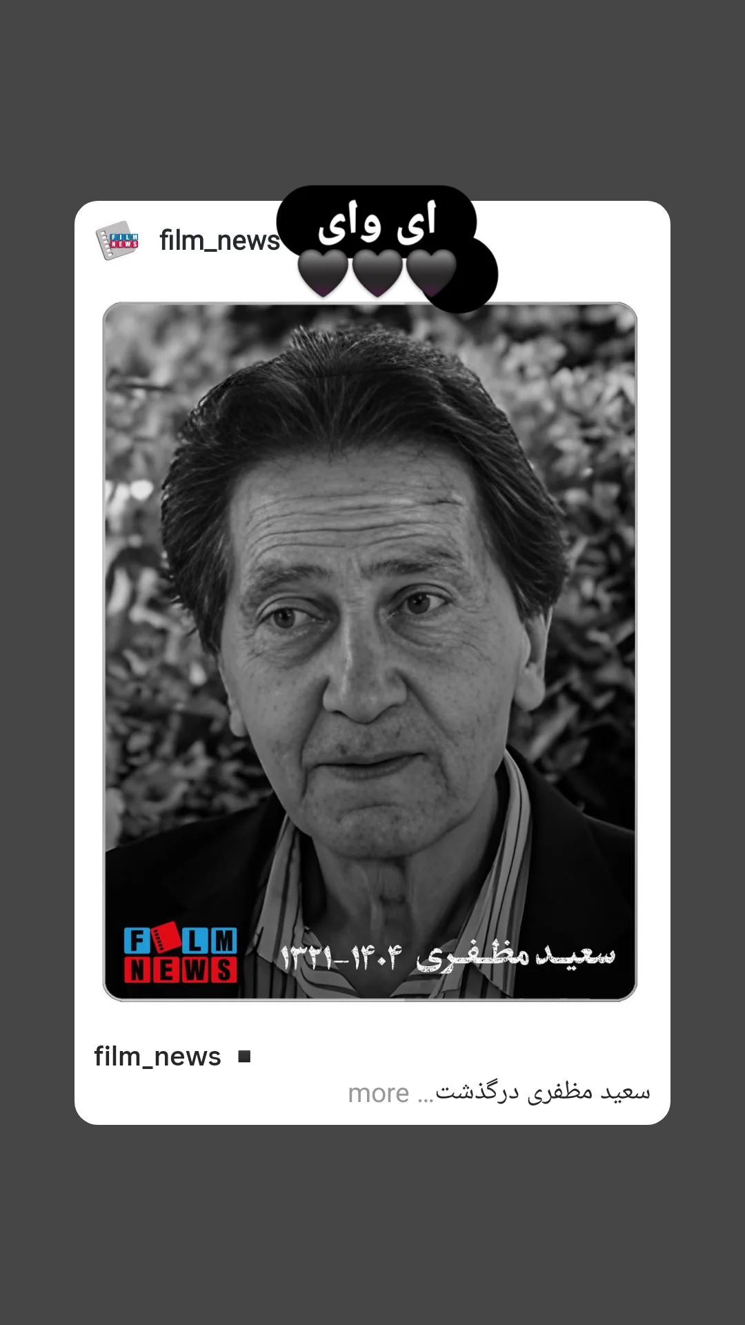  جدید ترین استوری اینستاگرام مهران احمدی