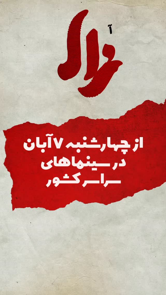  جدید ترین استوری اینستاگرام مهران احمدی