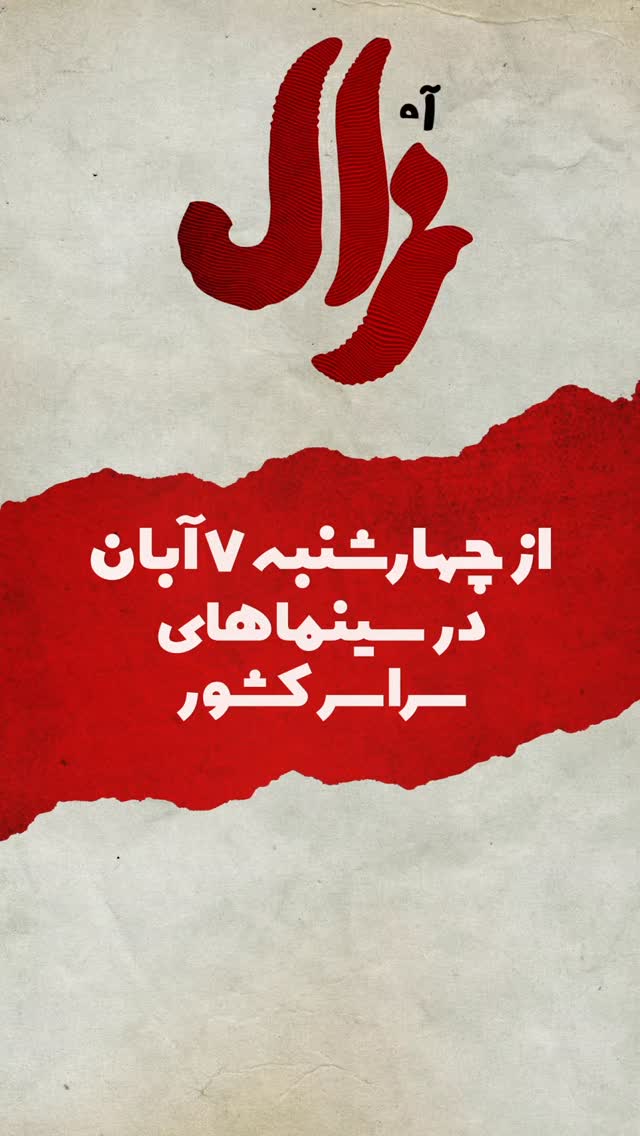  جدید ترین استوری اینستاگرام مهران احمدی
