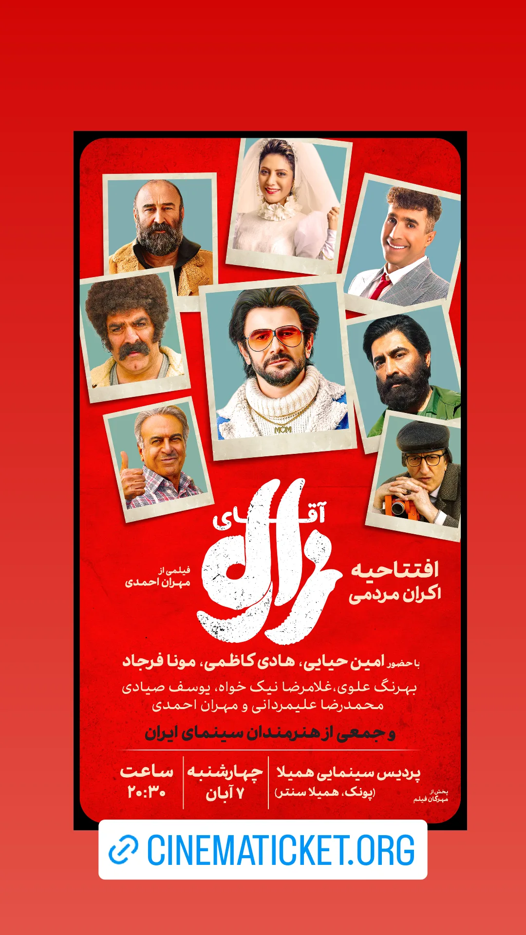  جدید ترین استوری اینستاگرام مهران احمدی