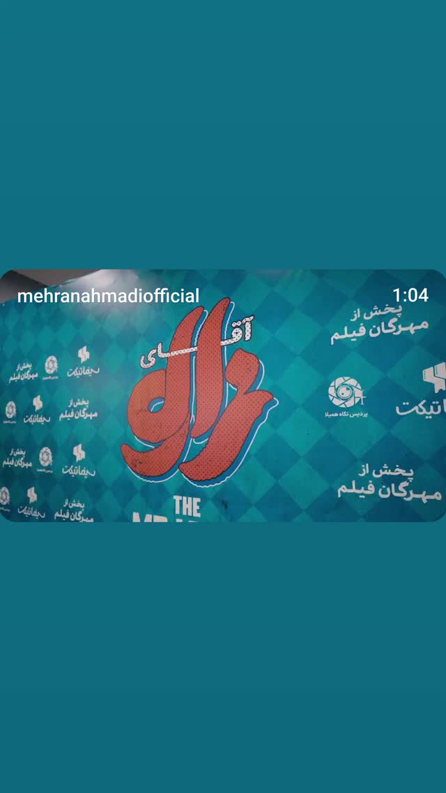  جدید ترین استوری اینستاگرام مهران احمدی