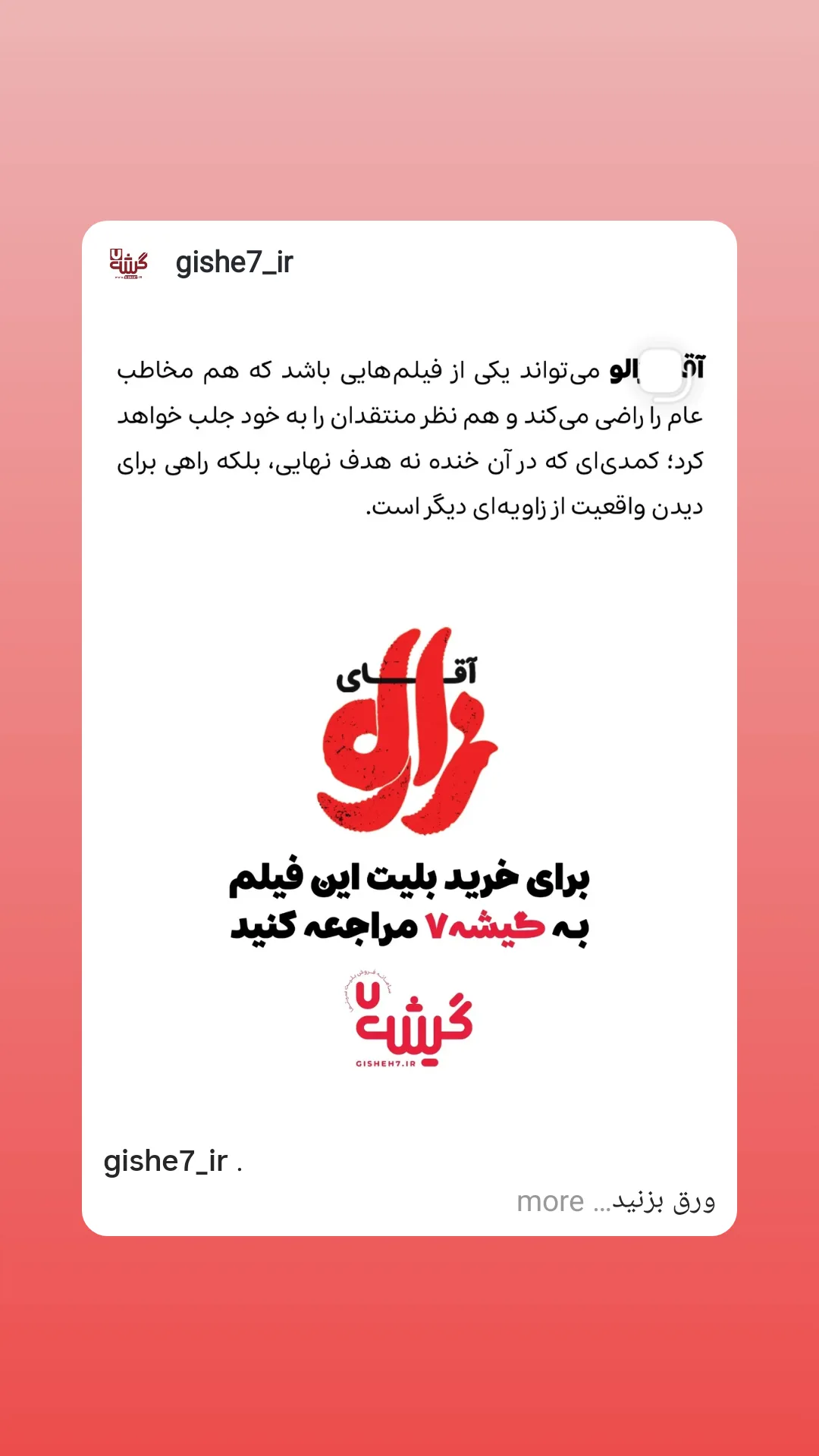  جدید ترین استوری اینستاگرام مهران احمدی