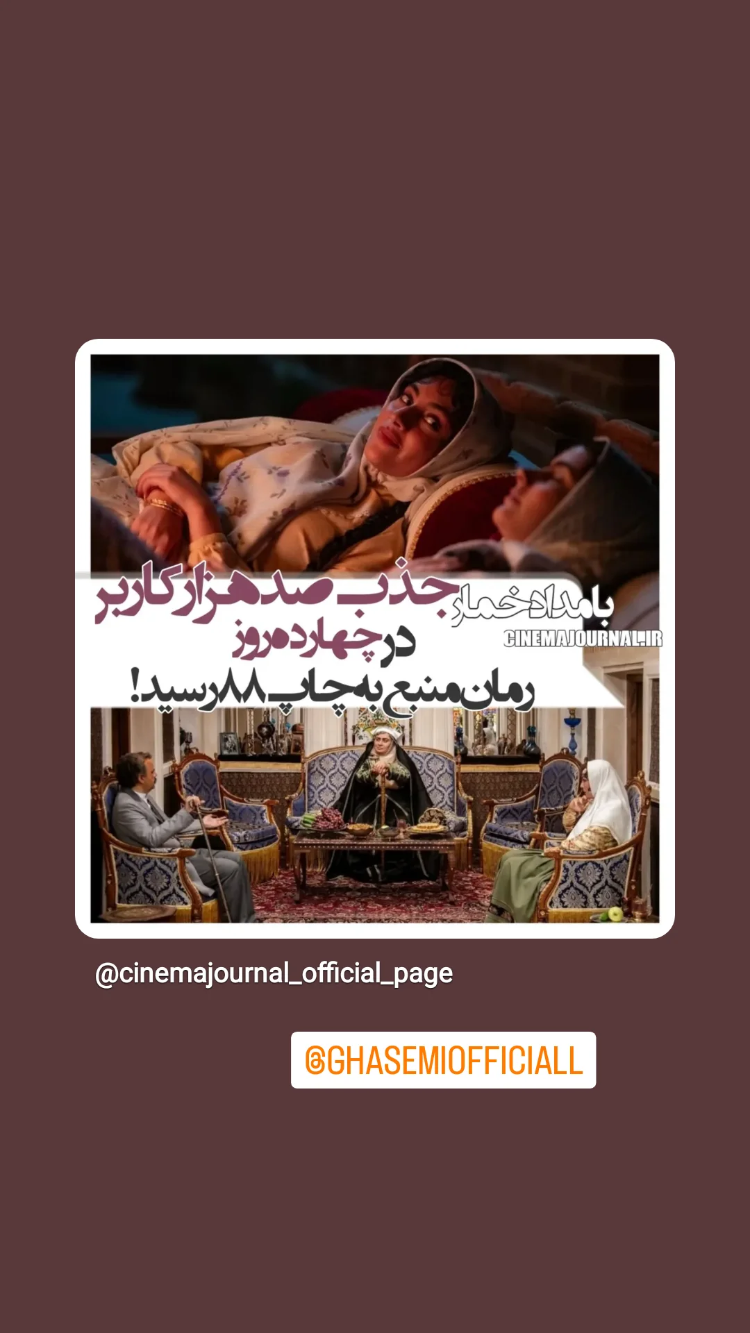  جدید ترین استوری اینستاگرام مهران احمدی