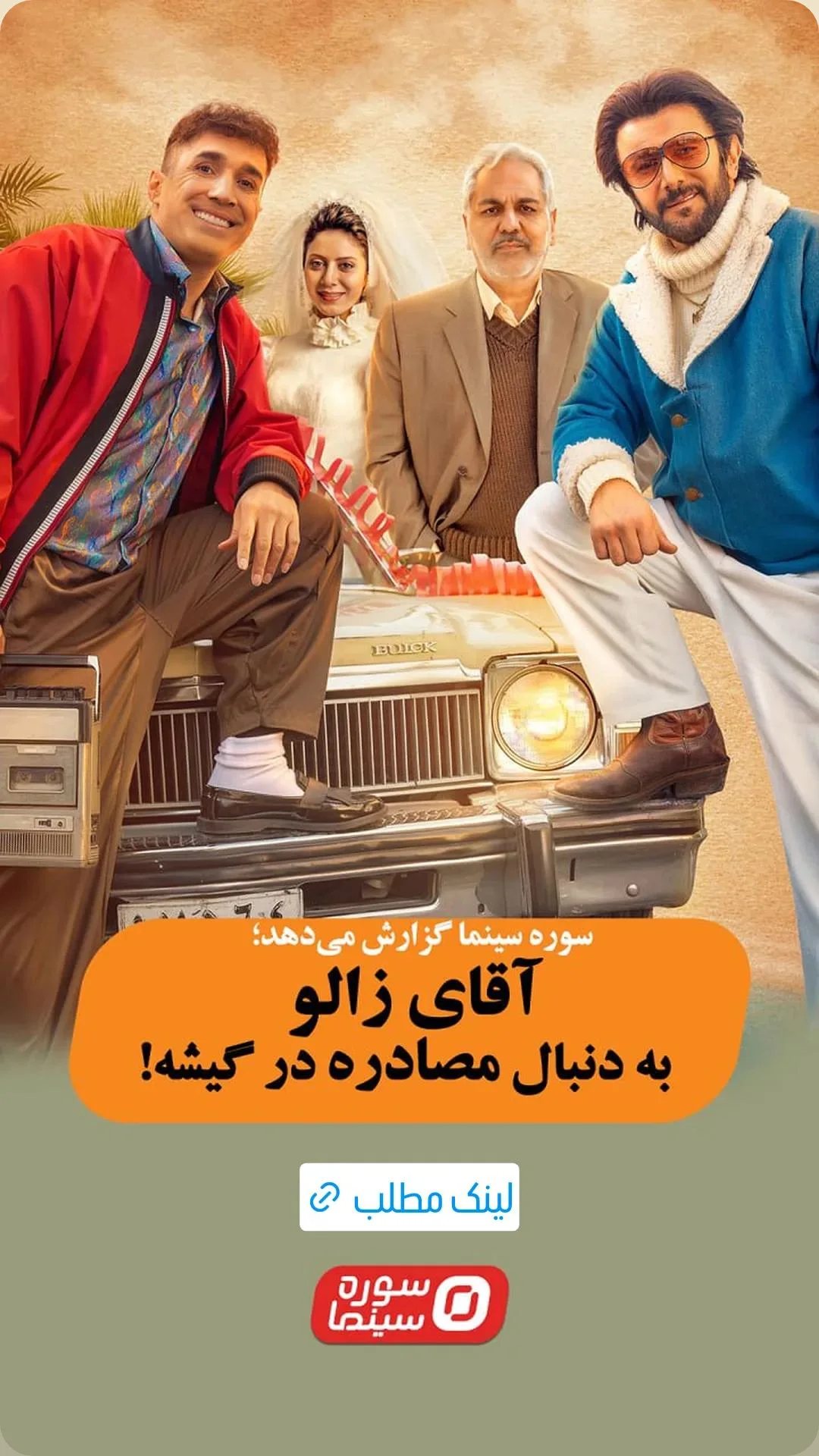  جدید ترین استوری اینستاگرام مهران احمدی