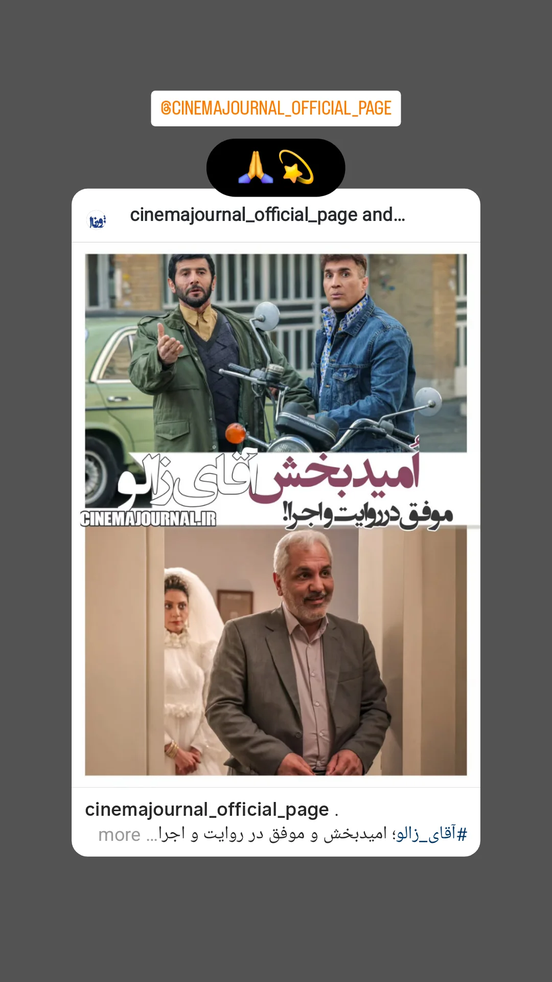  جدید ترین استوری اینستاگرام مهران احمدی