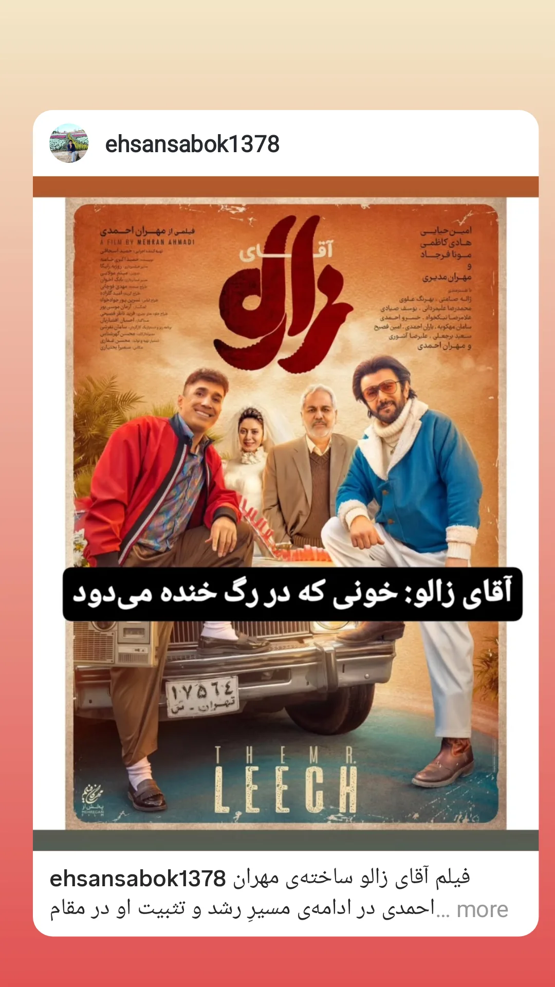  جدید ترین استوری اینستاگرام مهران احمدی
