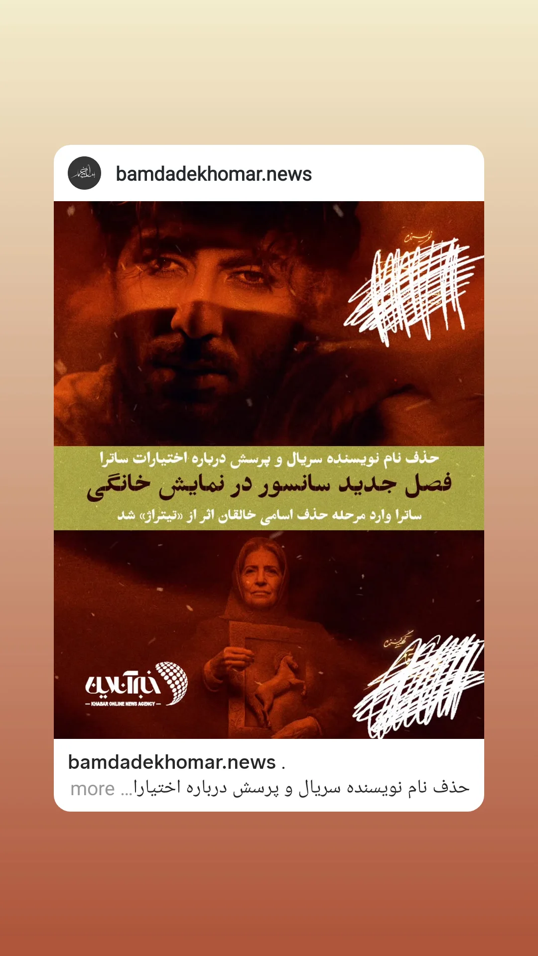  جدید ترین استوری اینستاگرام مهران احمدی