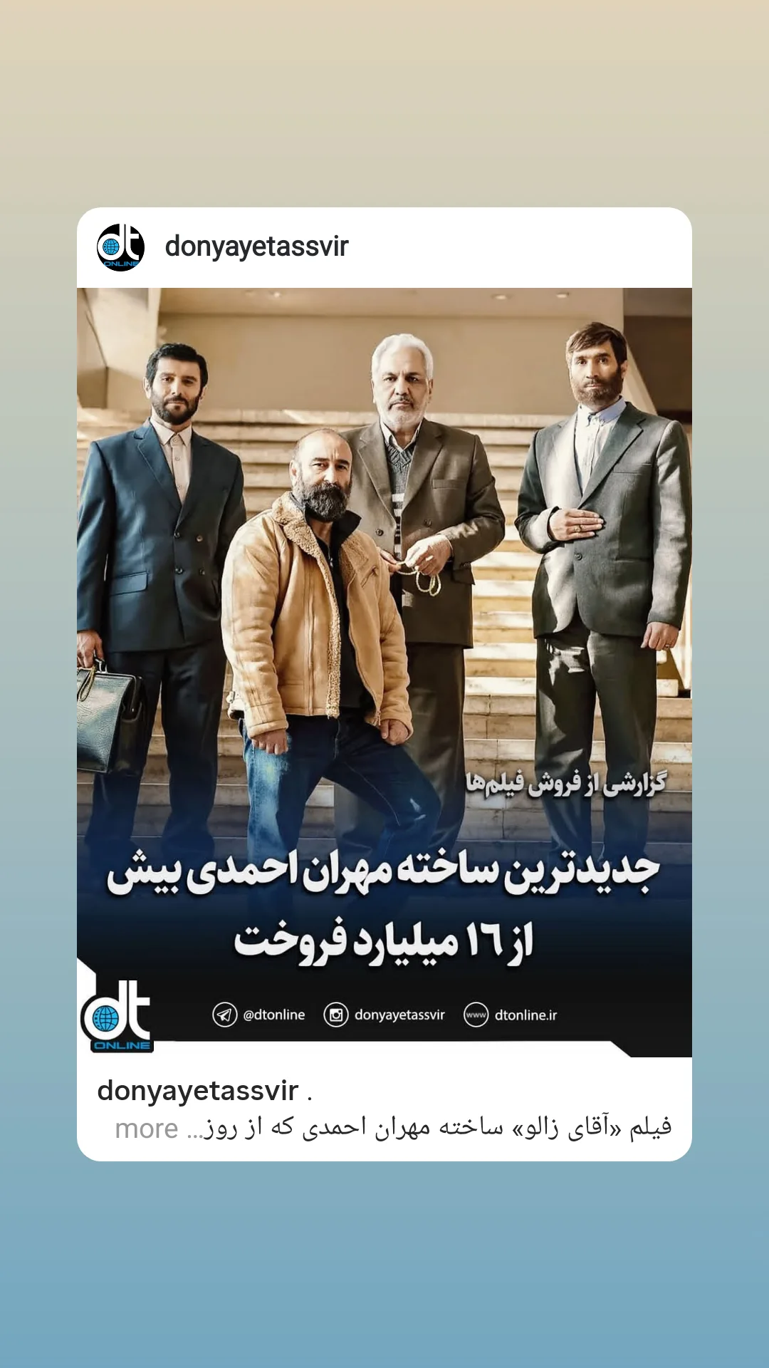  جدید ترین استوری اینستاگرام مهران احمدی