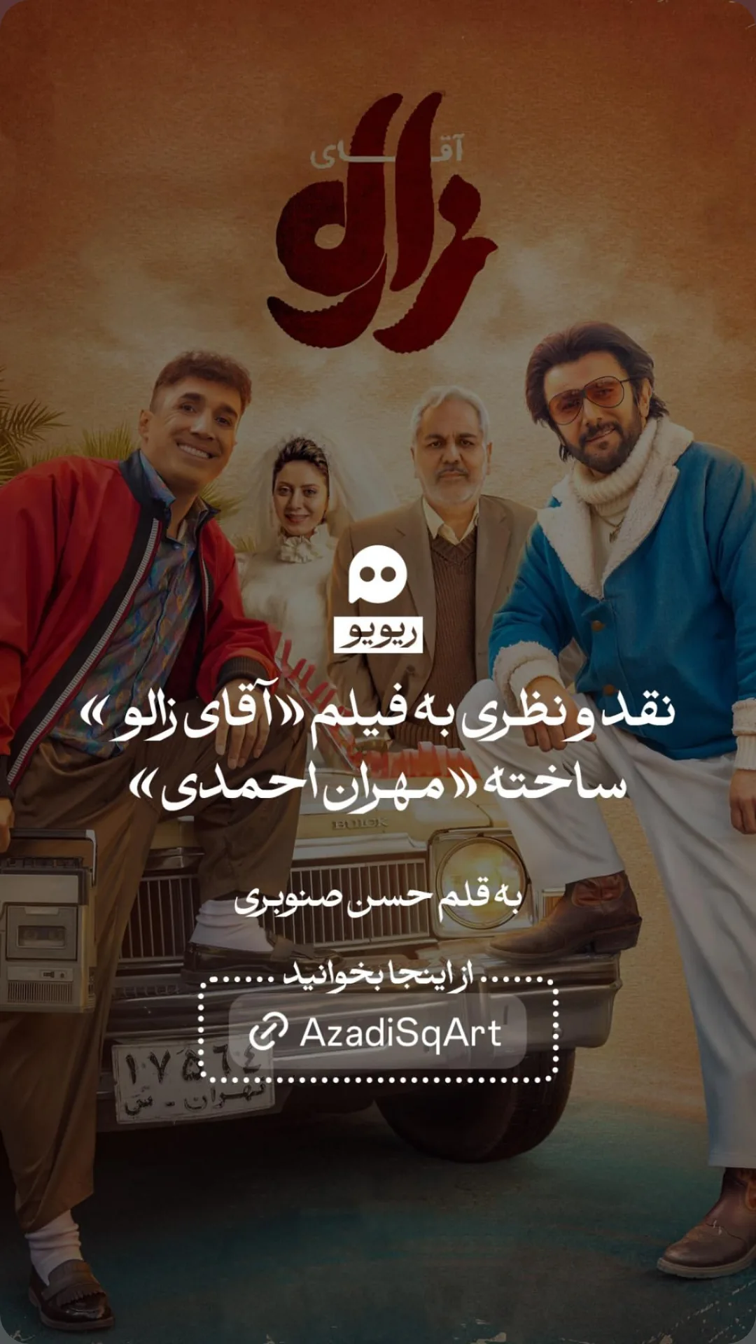 جدید ترین استوری اینستاگرام مهران احمدی