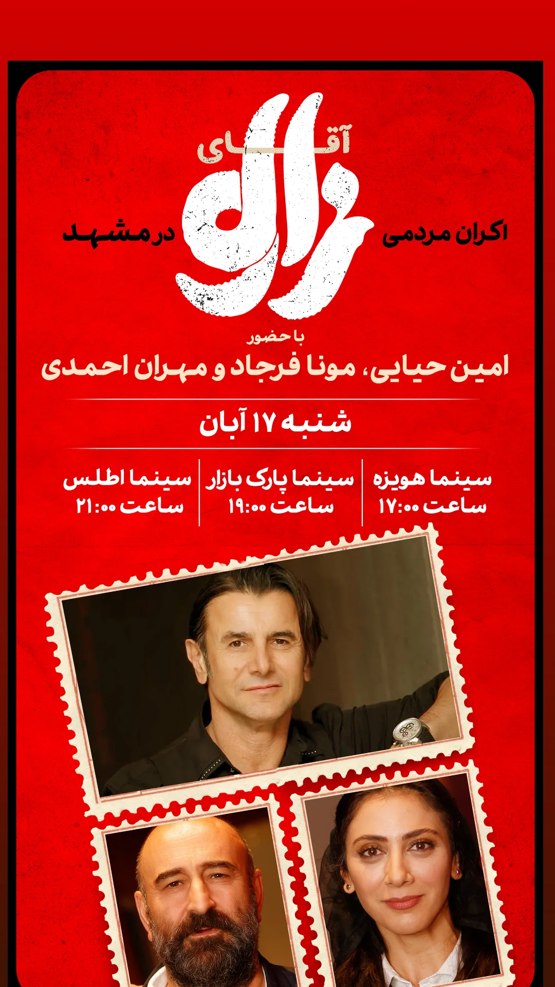  جدید ترین استوری اینستاگرام مهران احمدی