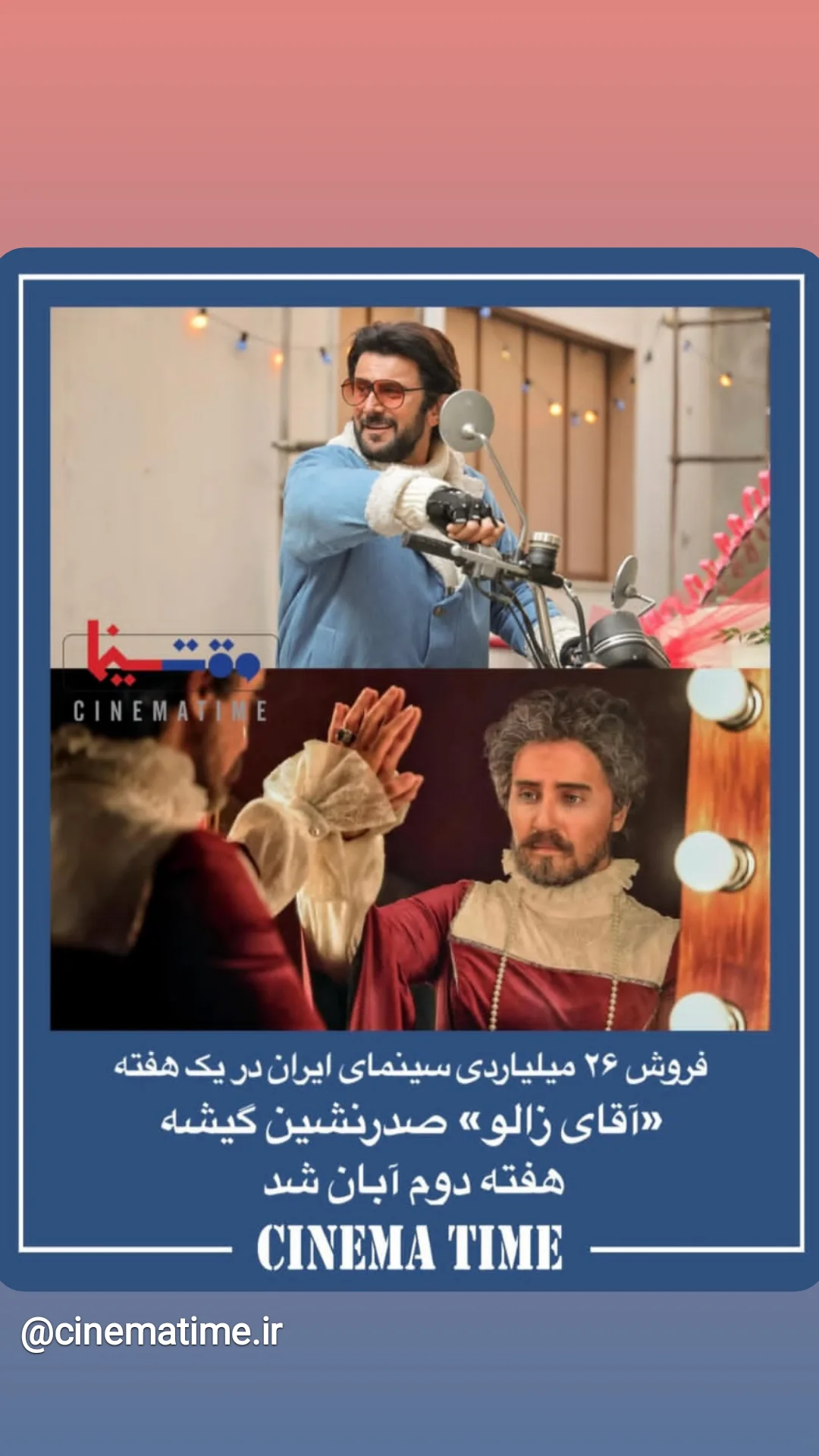  جدید ترین استوری اینستاگرام مهران احمدی
