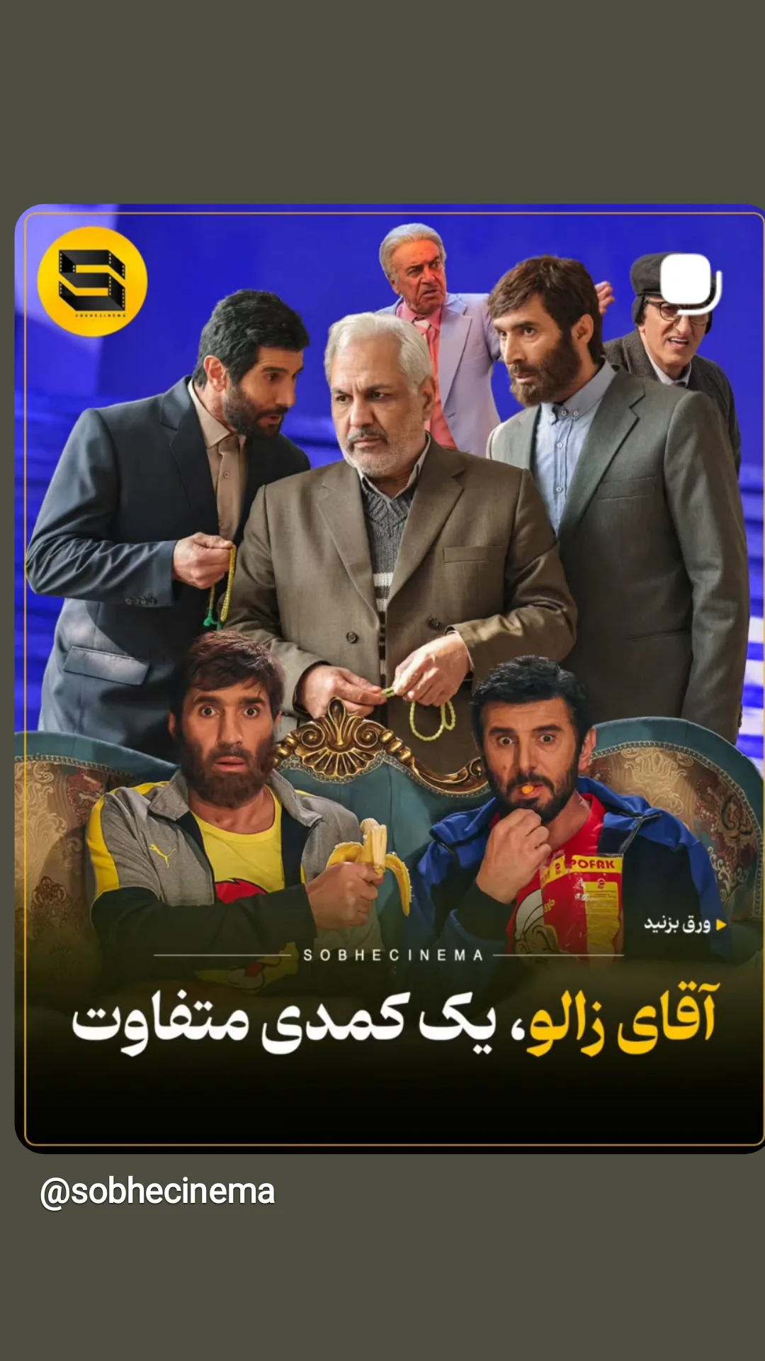  جدید ترین استوری اینستاگرام مهران احمدی