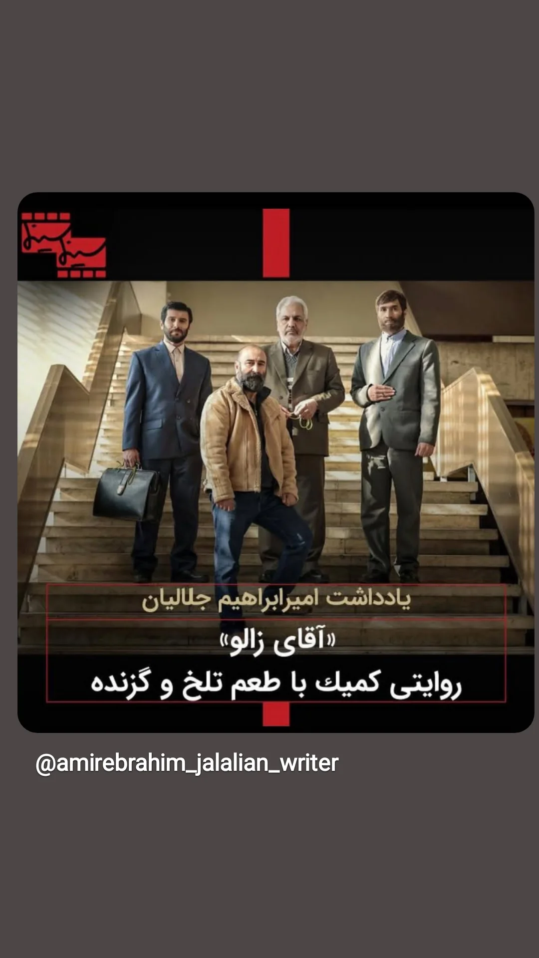  جدید ترین استوری اینستاگرام مهران احمدی