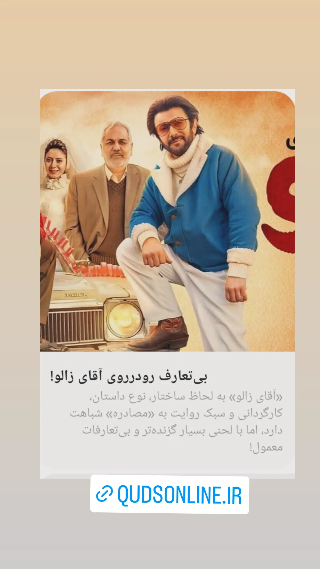  جدید ترین استوری اینستاگرام مهران احمدی